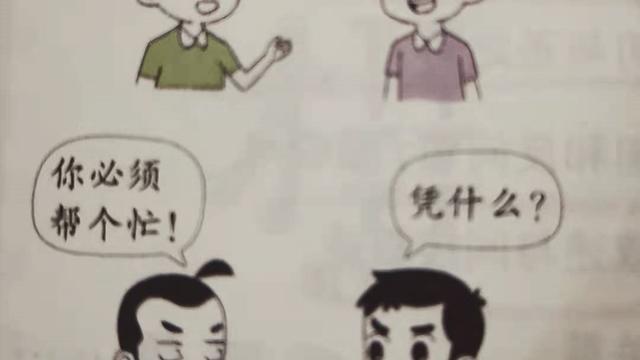 语文短语结构类型