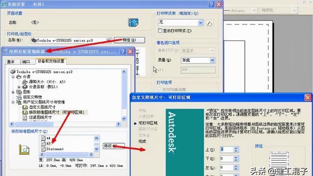 win10系统cad设置