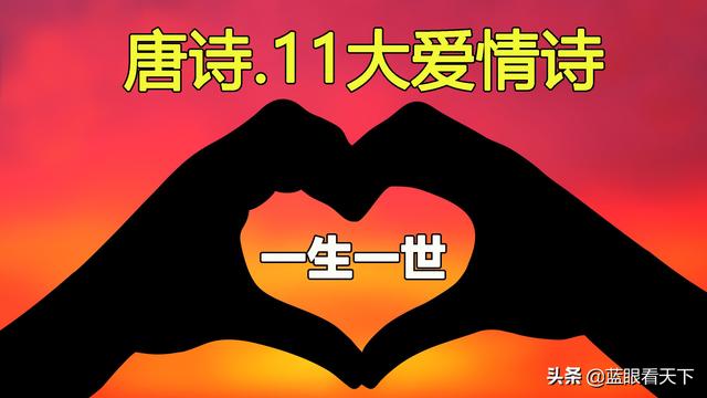 古诗词里的爱情名句