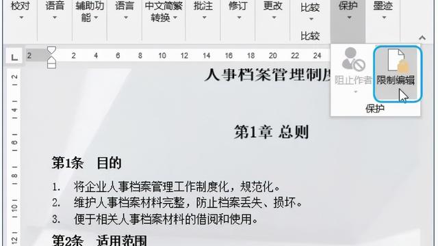 win10怎么在c盘安装软件权限设置密码