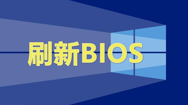 老电脑装win10的BIOS设置