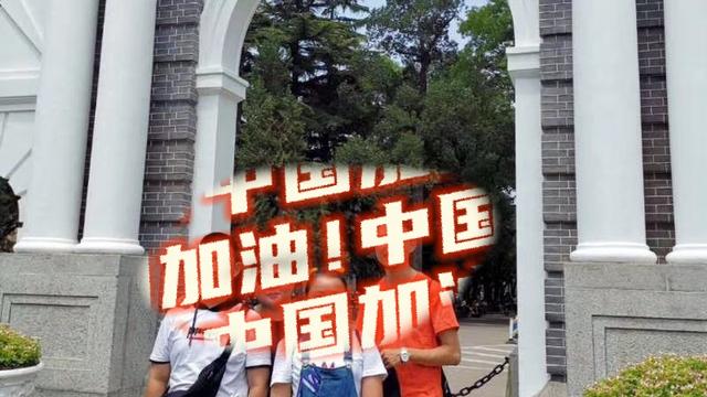 游清华作文600字通用