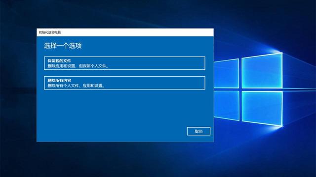 win10付出厂设置专业