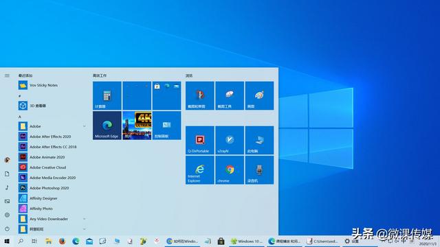 win10设置开始菜单经典