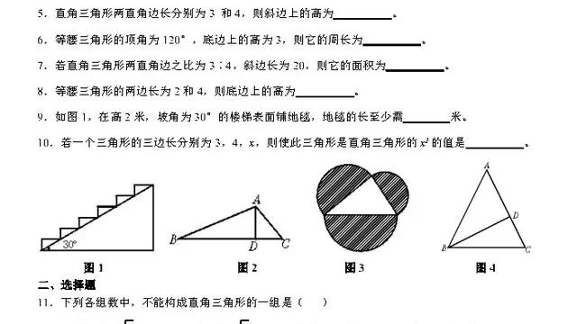 初二数学上册练习题