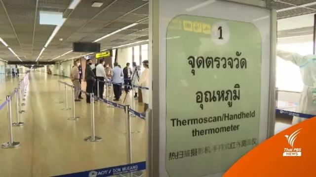 从曼谷机场到市区要多久