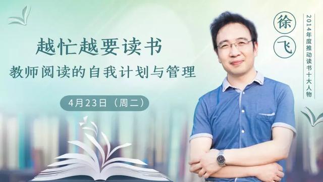 读书日活动教案