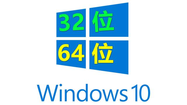 win10系统64位怎么装32位