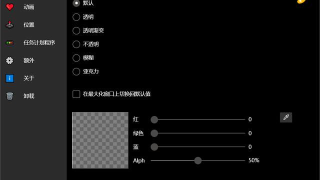 win10状态栏设置动画