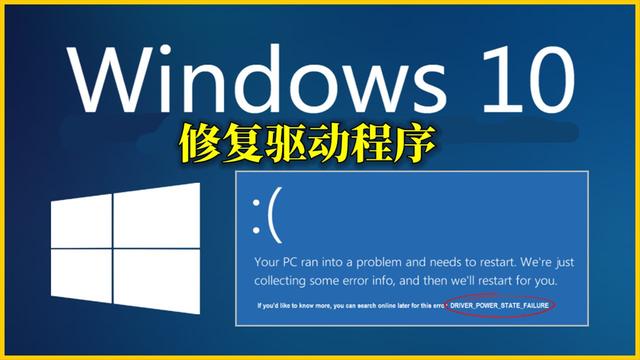 win10音频驱动反复重启安装