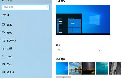 win10家庭版的个性设置打不进