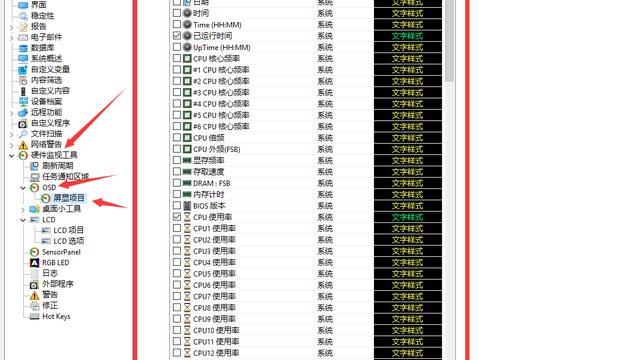 win10电脑自带温度监控在哪