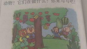 二年級看圖寫話摘葡萄