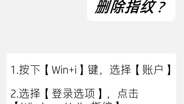 win10设置指纹自动关闭