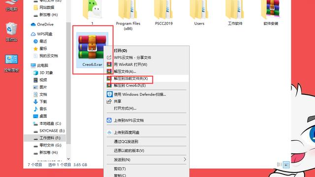 creo6.0无法安装在win10