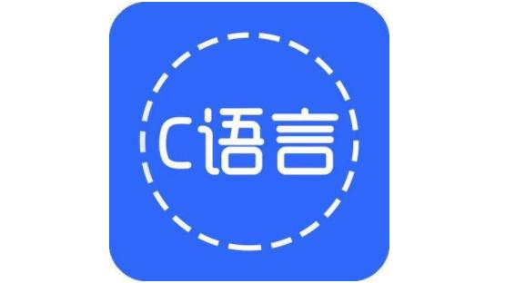 c语言学习心得通用