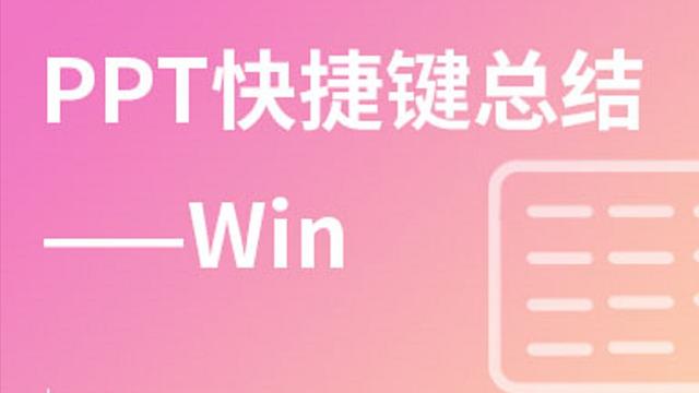 win10设置ppt满屏放映