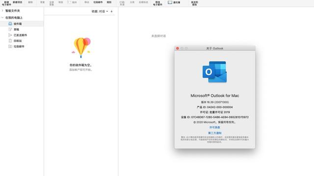 win10邮箱签名设置时间