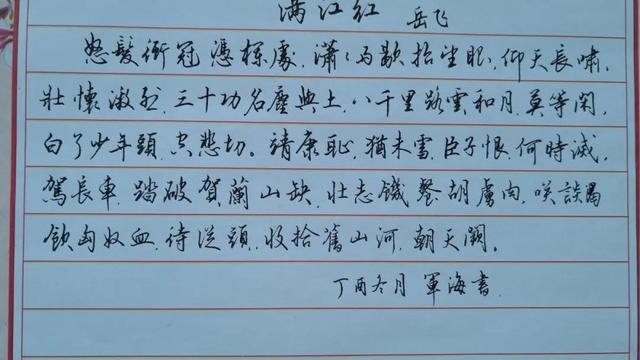 爱国主义的诗词有哪些