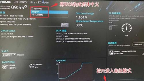 华硕主板装win10设置bios设置u盘启动