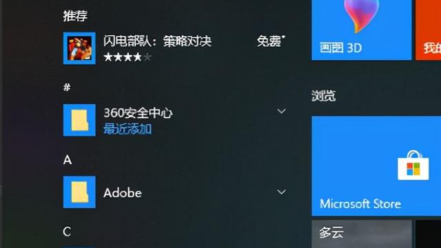 怎么把打印机放在桌面win10