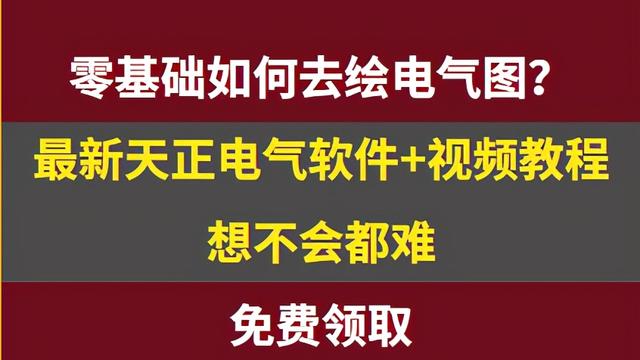 win10如何激活天正电气