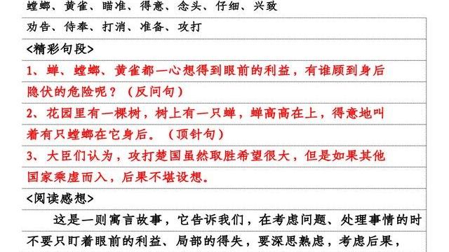《中國古代寓言故事》好句摘抄不少于20個以上