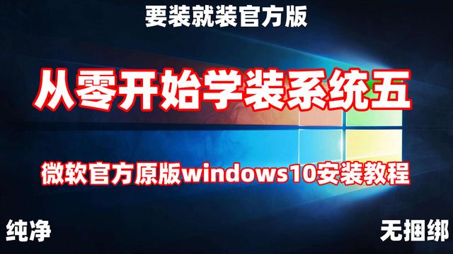 win10如何不绑定微软