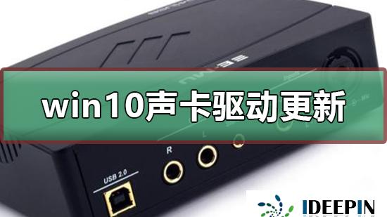 win10设置声卡驱动程序