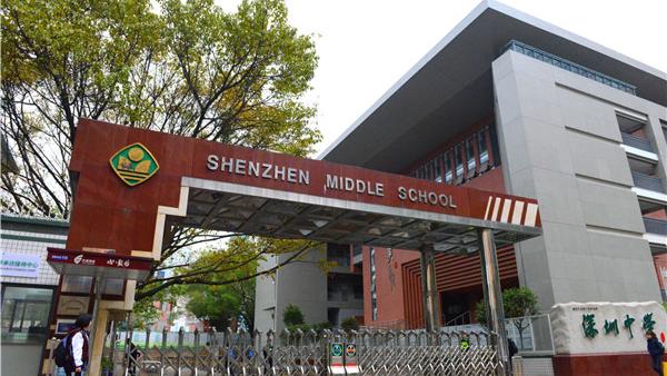 如何进入深圳中学高中部就读