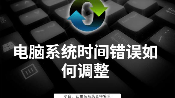 win10设置电池时间不对