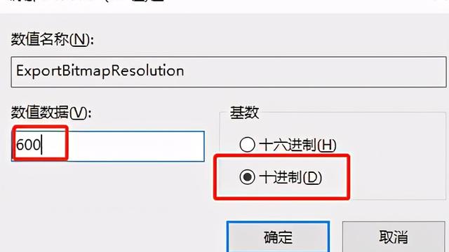 win10幻灯片设置分辨率