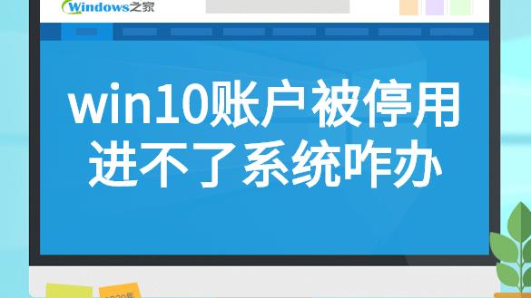 win10开机不能进入设置