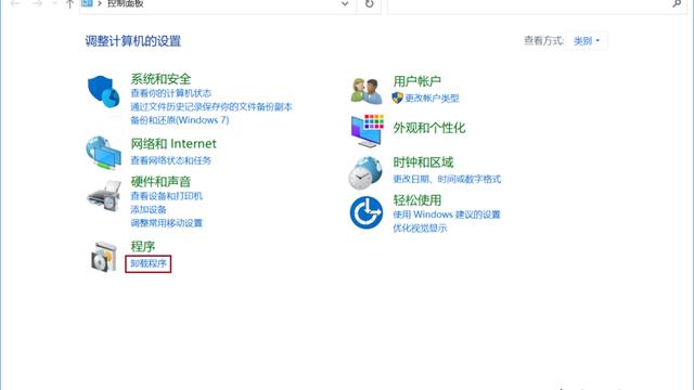 win10系统自带net怎么卸载