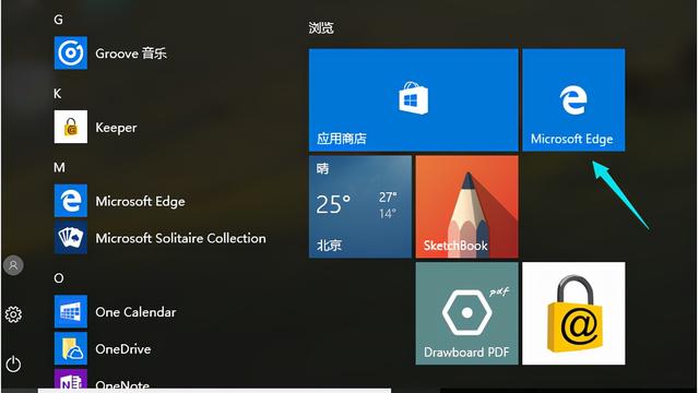 win10如何换默认浏览器