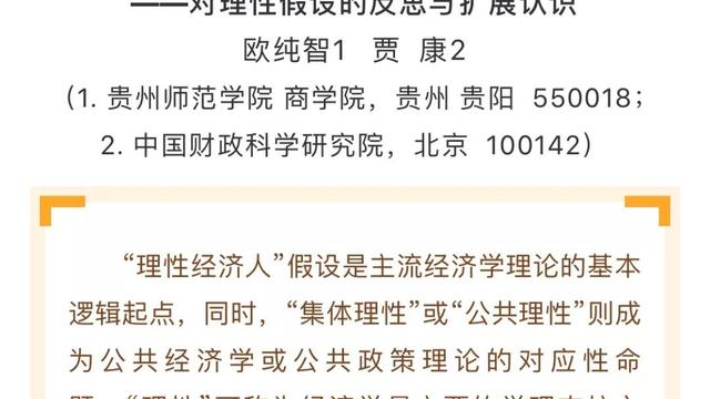 理性人选择决策行为及常用的数理模型