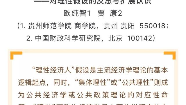 理性人选择决策行为及常用的数理模型