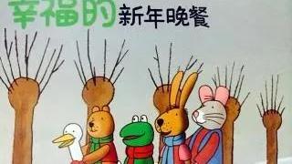 中班绘画元旦教案（精选）