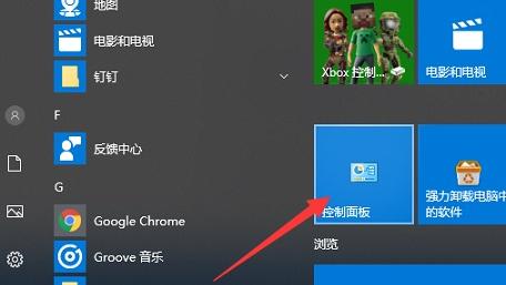 win10如何关闭网络防火墙设置