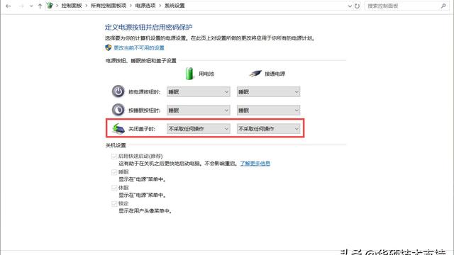 win10合盖不休眠怎么设置