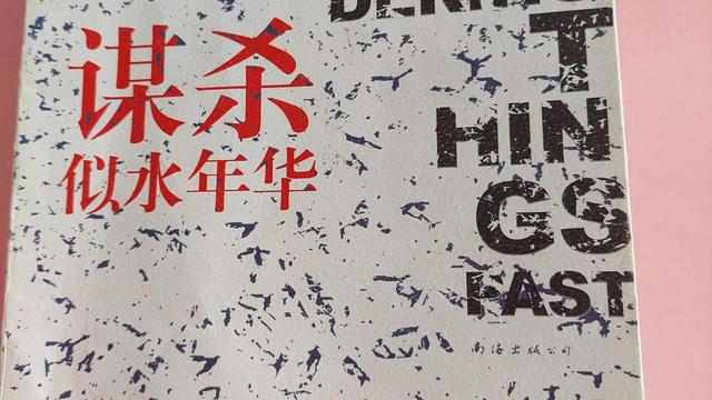 好奇害死兔读后感