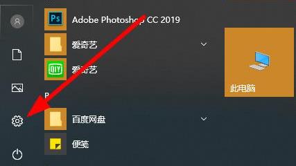 win10设置了密码怎么取消