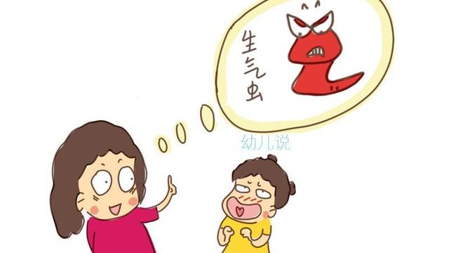 中班心理教育教案