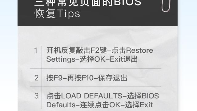 win10你的电脑设备需要恢复bios