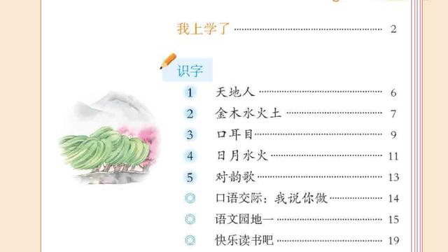 开学第一周教学反思