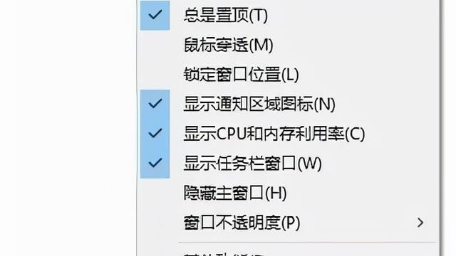 win10怎么设置流量悬浮窗