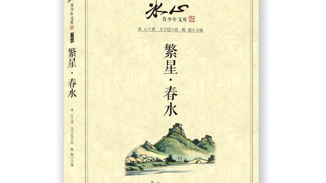 繁星春水描写母爱的诗