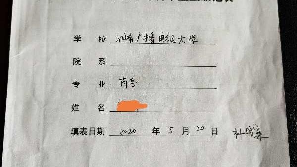 毕业生登记表自我鉴定怎么写