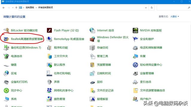win10开机可以设置声音吗