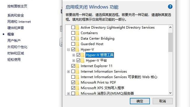 win10精简版安装hyper-v